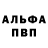 Метадон кристалл Mitch Garbeno